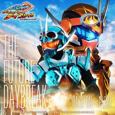 Kamen Rider Gotchard The Future Daybreak มาสค์ไรเดอร์ก็อดชาร์ด เดอะมูฟวี่ ฟิวเจอร์เดย์เบรค พากย์ไทย