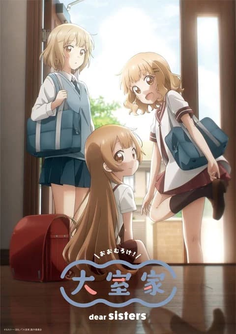 Oomuro-ke - Dear Sisters บ้านโอมุโระ ซับไทย
