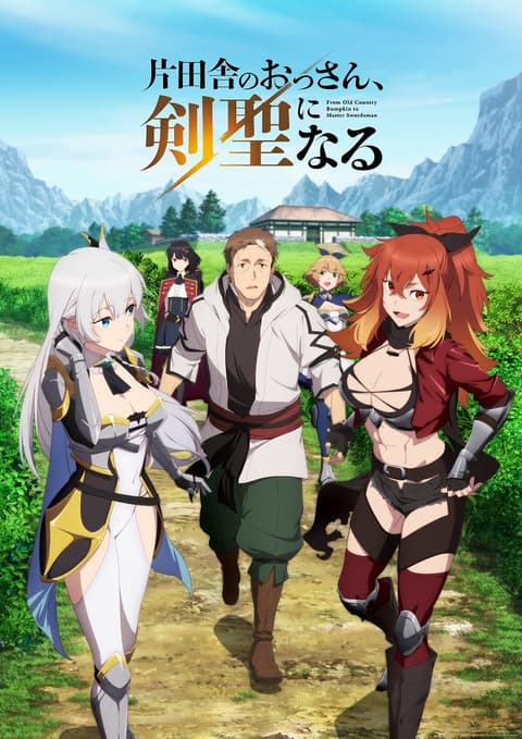 Katainaka no Ossan, Kensei ni Naru ปรมาจารย์ดาบชั้นเซียนมาตบเกรียนถึงเมืองกรุง ซับไทย
