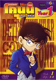 Detective Conan ยอดนักสืบจิ๋วโคนัน ปี1 พากย์ไทย