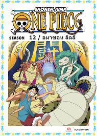 One Piece วันพีช ล่าขุมทรัพโจรสลัด ซีซัั้น 12 พากย์ไทย