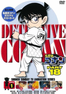 Detective Conan ยอดนักสืบจิ๋วโคนัน ปี18 พากย์ไทย