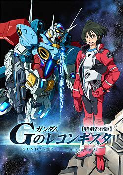 (28-2014) Gundam G no Reconguista กันดั้ม จี โนะ เรคอนกิสต้า พากย์ไทย
