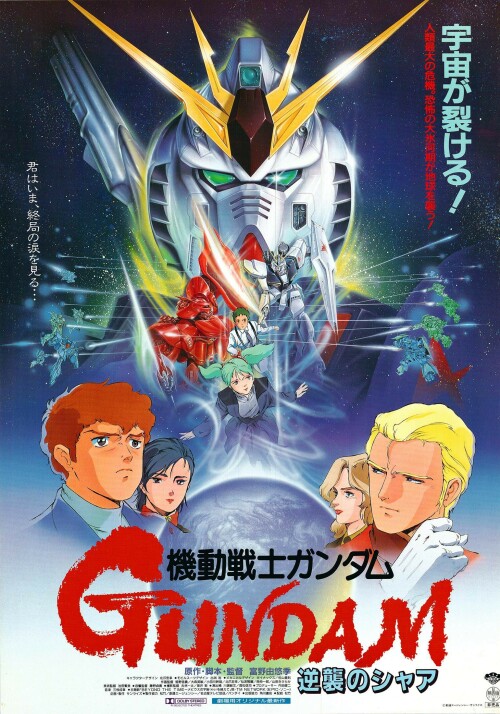 [4-1988] Mobile Suit Gundam Char Counter Attack โมบิล สูท กันดั้ม ชาร์ เคาน์เตอร์ แอทแทค พากย์ไทย