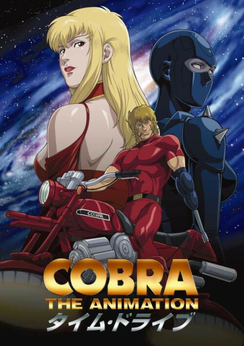 Space Adventure Cobra คอบร้า เห่าไฟสายฟ้า พากย์ไทย
