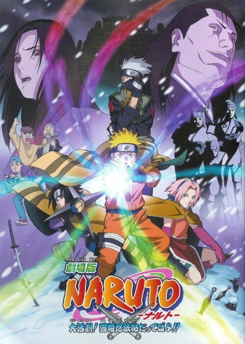 Naruto The Movie 1 นารูโตะ เดอะมูฟวี่ 1 ศึกชิงเจ้าหญิงหิมะ พากย์ไทย