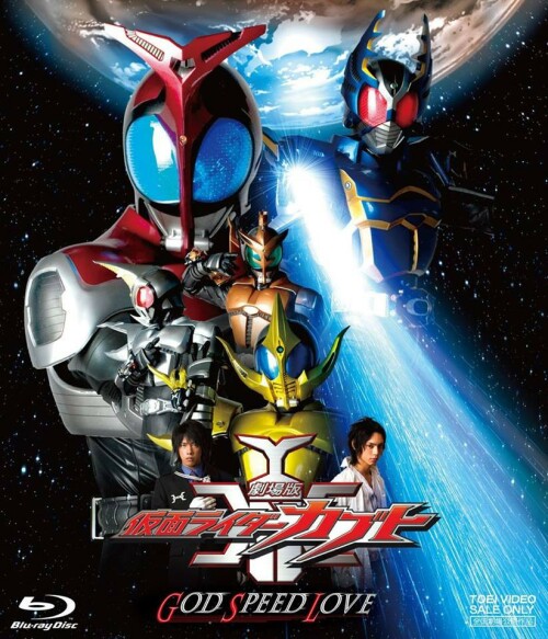 Kamen Rider Kabuto Movie พากย์ไทย