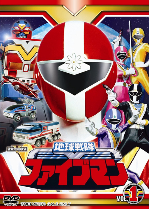 Chikyuu Sentai Fiveman ขบวนการแห่งโลก ไฟว์แมน พากษ์ไทย