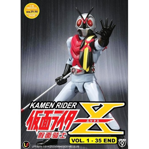 Kamen Rider X ไอ้มดเอ็กซ์ พากษ์ไทย