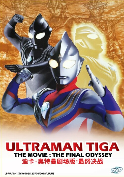 Ultraman Tiga อุลตร้าแมน ทีก้า พากย์ไทย