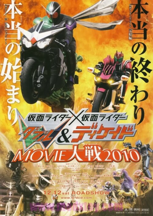 Kamen Rider × Kamen Rider W & Decade  Movie Wars 2010 พากย์ไทย