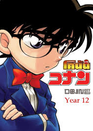 Detective Conan ยอดนักสืบจิ๋วโคนัน ปี12 พากย์ไทย