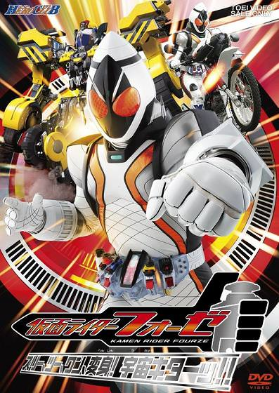Kamen Rider Fourze มาสค์ไรเดอร์โฟร์เซ พากย์ไทย