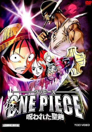 One Piece TheMovie 5 วันพีช เดอะมูฟวี่ 5 วันดวลดาบ ต้องสาปมรณะ ซับไทย