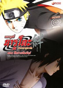 Naruto The Movie 5 นารูโตะ ตำนานวายุสลาตัน เดอะมูฟวี่ 5 ศึกสายสัมพันธ์ พากย์ไทย