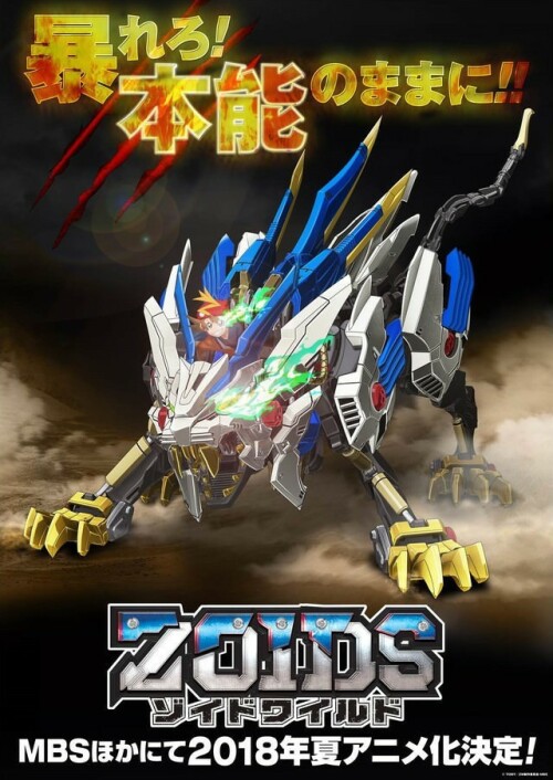 Zoids Wild ซอยด์ หุ่นรบไดโนเสาร์ ปี5 พากย์ไทย