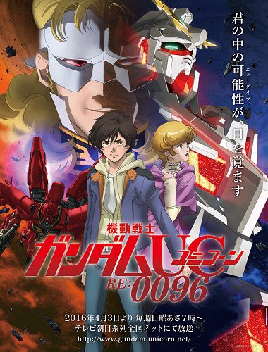 (34-2016) Mobile Suit Gundam Unicorn RE 0096 โมบิลสูทกันดั้มยูนิคอร์น รี 0096 ซับไทย