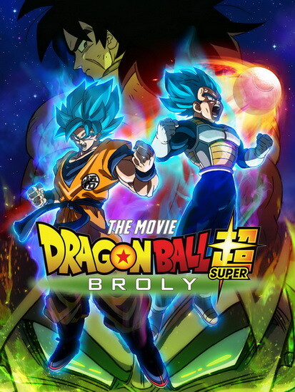 Dragon Ball Super Broly ดราก้อนบอล ซูเปอร์ โบรลี่ 2019 พากย์ไทย