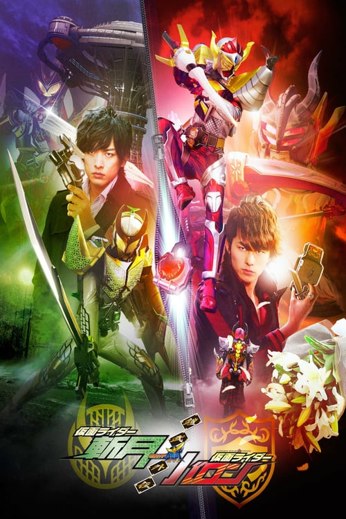 kamen Rider ZANGETSU Kamen Rider Baron (V cinema) ซับไทย