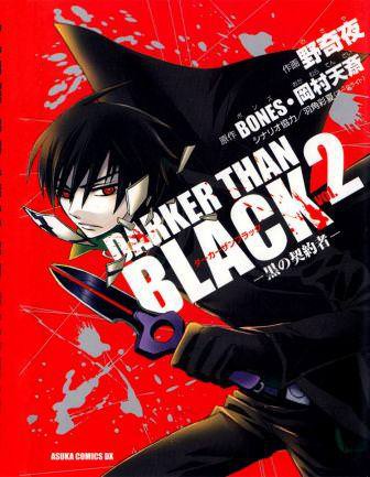 Darker than Black Ryuusei no Gemini ยมทูตสีดำ ภาค2 ซับไทย