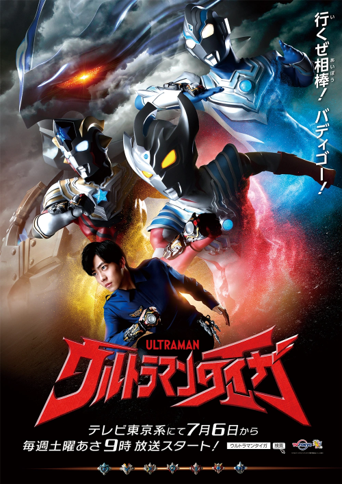 Ultraman Taiga อุลตร้าแมนไทกะ ซับไทย