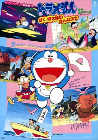 Doraemon Special โดราเอม่อนตอนพิเศษ พากย์ไทย