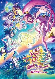 StarTwinkle PreCure Wish Upon a Song of Stars the Movie ซับไทย