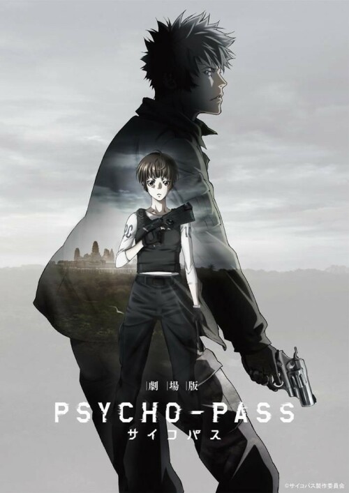 Psycho Pass The Movie ไซโคพาส ถอดรหัสล่า เดอะมูฟวี่ พากย์ไทย
