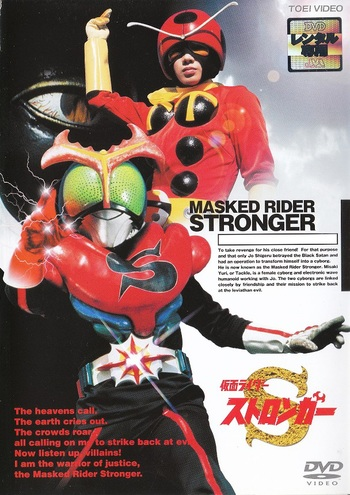Kamen Rider V7 Stronger คาเมนไรเดอร์ V7 สตรองเกอร์ พากษ์ไทย