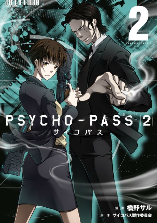 Psycho-Pass 2 ไซโค พาส ถอดรหัสล่า ภาค2 พากย์ไทย