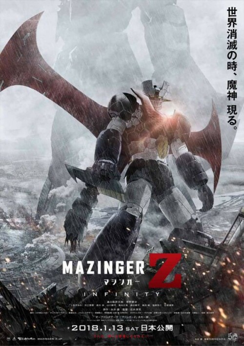 Mazinger Z Infinity สงครามหุ่นเหล็กพิฆาต พากย์ไทย