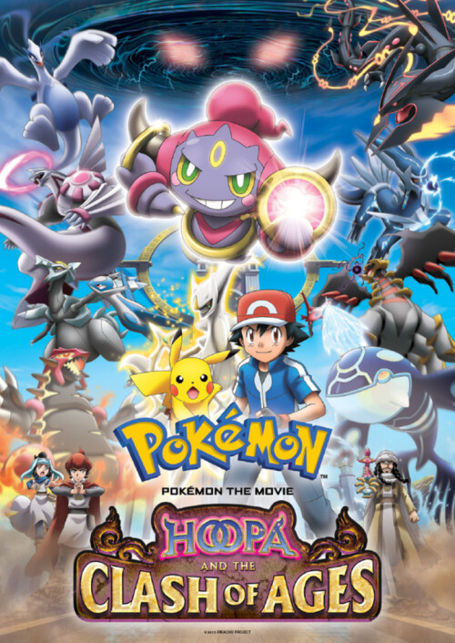 Pokemon The Movie โปเกม่อน เดอะมูฟวี่ 18 อภิมหาศึกฮูปาถล่มโลก พากย์ไทย