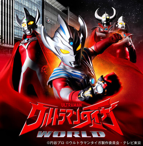 Ultraman Taiga อุลตร้าแมนไทกะ พากย์ไทย