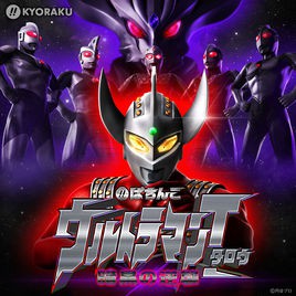 Ultraman Taro อุลตร้าแมนทาโร่ พากย์ไทย