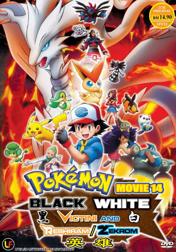 Pokemon The Movie โปเกม่อน เดอะมูฟวี่ 14 วิคตินี่กับวีรบุรุษสีดำ เซครอม ซับไทย