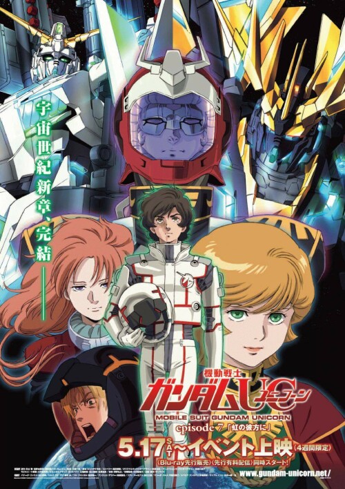 Mobile Suit Gundam Unicorn โมบิลสูท กันดั้ม ยูนิคอร์น พากย์ไทย