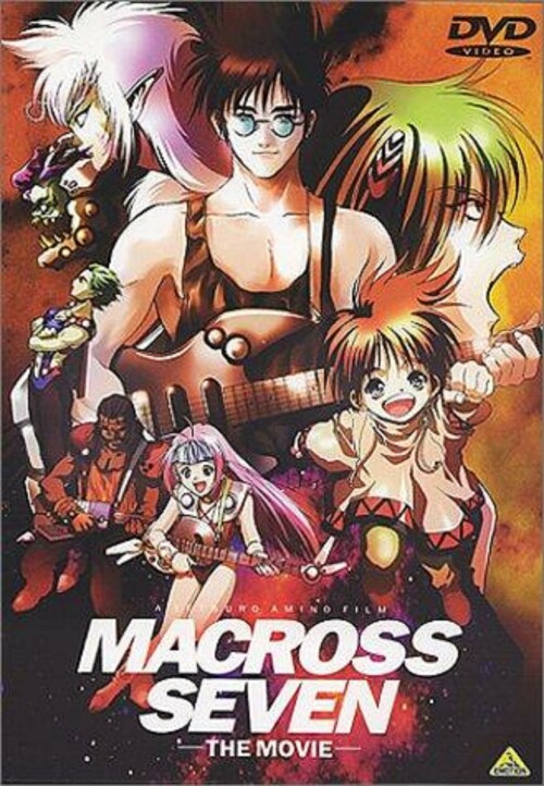Macross 7 มาครอส เซเว่น หุ่นรบพลังเพลง พากย์ไทย
