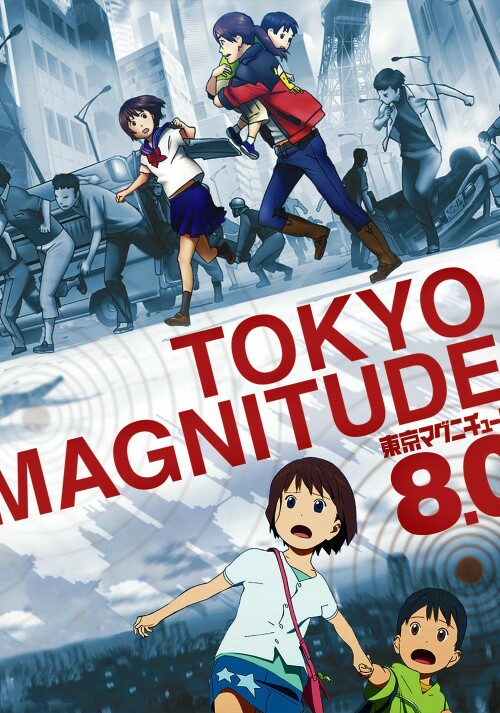 Tokyo Magnitude 8.0 โตเกียว 8.0 วันโลกแตก ซับไทย
