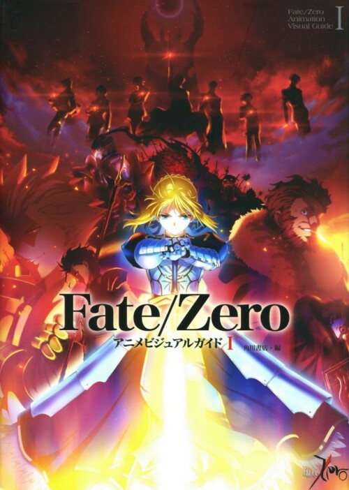 Fate Zero เฟทซีโร่ ปฐมบทสงครามจอกศักดิ์สิทธิ์ พากย์ไทย