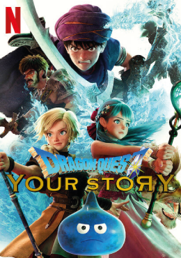 Dragon Quest Your Story ดราก้อน เควสท์ ชี้ชะตา (2019) พากย์ไทย