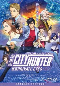 City Hunter Shinjuku Private Eyes ซิตี้ฮันเตอร์ โคตรนักสืบชินจูกุ ปี๊ป พากย์ไทย