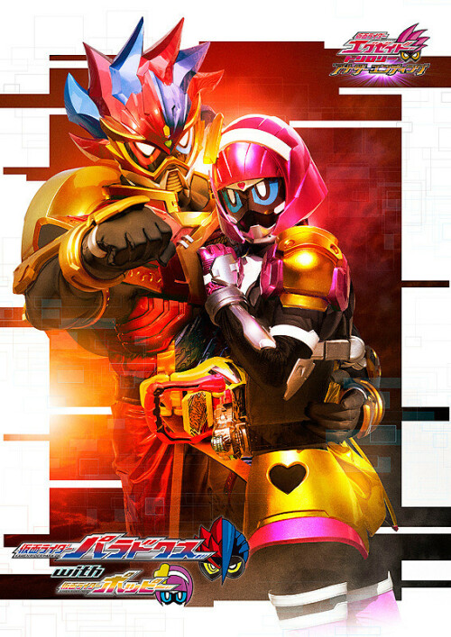 Kamen Rider Para-DX with Poppy มาสค์ไรเดอร์เอ็กเซด ไตรโลจี้ พาราดอกซ์ และ ป๊อบปี้ ซับไทย