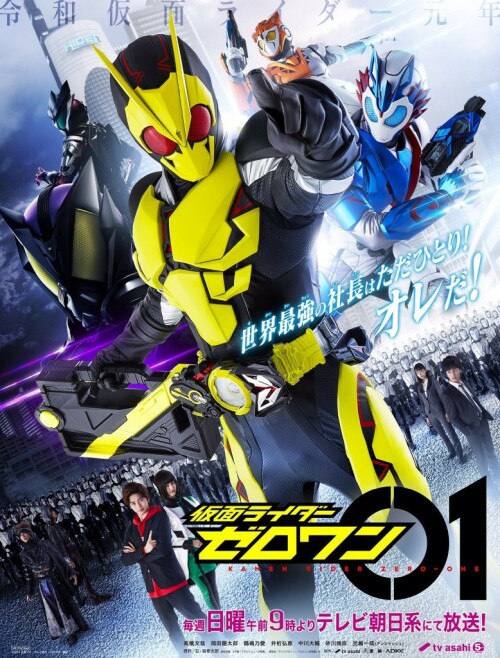 Kamen Rider Zero-One มาสค์ไรเดอร์ซีโร่วัน ซับไทย