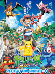 Pokemon โปเกม่อน Sun & Moon ปี20 พากย์ไทย