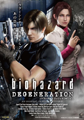 Resident Evil Degeneration ผีชีวะสงครามปลุกพันธุ์ไวรัสมฤตยู พากย์ไทย