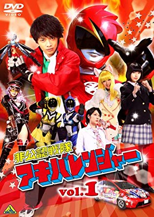 Unofficial Sentai Akibaranger Season1 อากิบะเรนเจอร์ ภาค1 พากย์ไทย