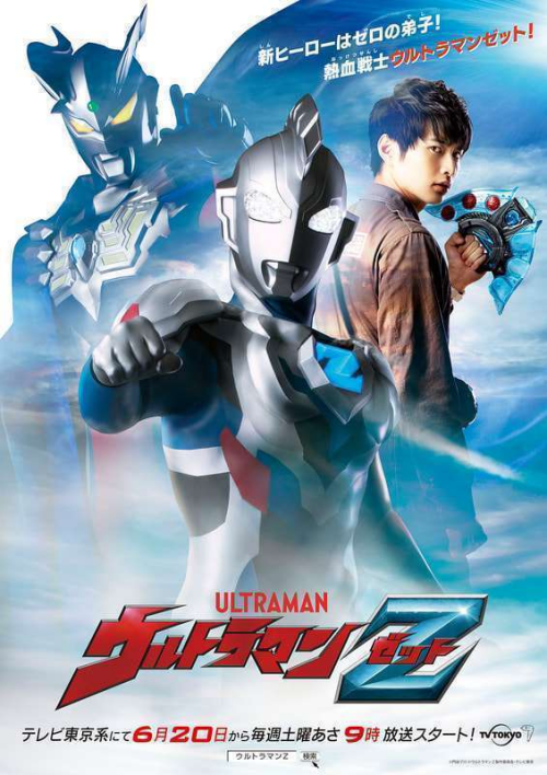 Ultraman Z อุลตร้าแมน Z พากย์ไทย