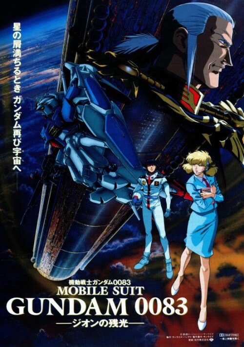 [7-1991] Mobile Suit Gundam 0083 Stardust Memory โมบิล สูท กันดั้ม 0083 สตาร์ดัช เมมโมรี่ พากย์ไทย