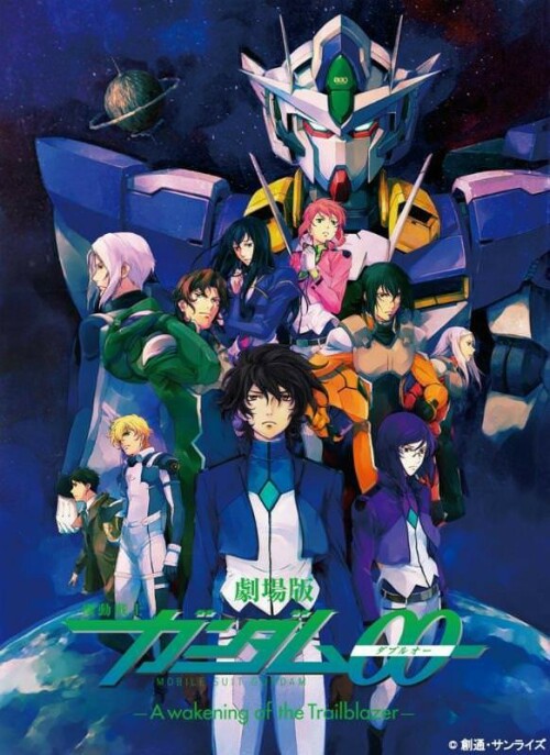 [24-2010] Mobile Suit Gundam OO The Movie A Wakening of the Trailblazer โมบิล สูท กันดั้ม ดับเบิลโอ อเวคเคนนิง ออฟ เดอะ เทรลเบลซเซอร์ การตื่นของผู้บุกเบิก พากย์ไทย