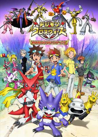 Digimon Xros Wars ll ดิจิมอน ครอสวอร์ส เหล่านักล่าวัยเยาว์ผู้ข้ามเวลา ปี2 ภาค6 พากย์ไทย
